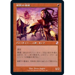 画像: 【Foil】(TSR-TR)Monastery Swiftspear/僧院の速槍(日,JP)