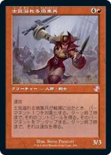 画像: 【Foil】(TSR-TR)Zealous Conscripts/士気溢れる徴集兵(日,JP)