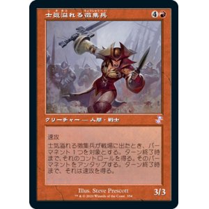 画像: 【Foil】(TSR-TR)Zealous Conscripts/士気溢れる徴集兵(日,JP)