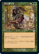 画像: 【Foil】(TSR-TG)Beast Whisperer/獣に囁く者(日,JP)