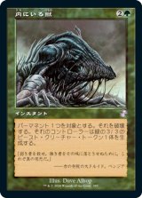 画像: 【Foil】(TSR-TG)Beast Within/内にいる獣(日,JP)