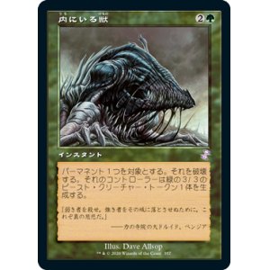 画像: 【Foil】(TSR-TG)Beast Within/内にいる獣(日,JP)