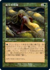 画像: 【Foil】(TSR-TG)Evolutionary Leap/進化の飛躍(日,JP)