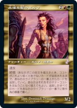 画像: 【Foil】(TSR-TM)Bloodbraid Elf/血編み髪のエルフ(日,JP)