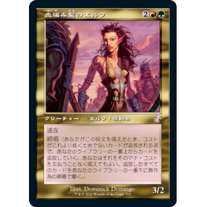 画像: 【Foil】(TSR-TM)Bloodbraid Elf/血編み髪のエルフ(日,JP)