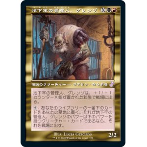 画像: 【Foil】(TSR-TM)Grenzo, Dungeon Warden/地下牢の管理人、グレンゾ(日,JP)