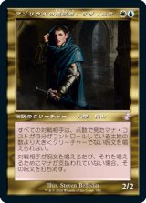 画像: 【Foil】(TSR-TM)Lavinia, Azorius Renegade/アゾリウスの造反者、ラヴィニア(日,JP)