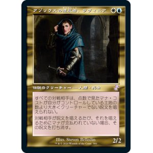 画像: 【Foil】(TSR-TM)Lavinia, Azorius Renegade/アゾリウスの造反者、ラヴィニア(日,JP)