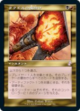 画像: 【Foil】(TSR-TM)Rakdos Charm/ラクドスの魔除け(日,JP)