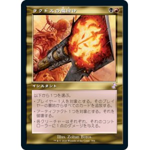 画像: 【Foil】(TSR-TM)Rakdos Charm/ラクドスの魔除け(日,JP)