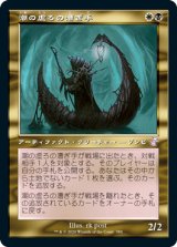 画像: 【Foil】(TSR-TM)Tidehollow Sculler/潮の虚ろの漕ぎ手(日,JP)