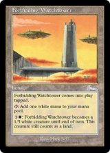 画像: 【Foil】(ULG-UL)Forbidding Watchtower/近づきがたい監視塔(日,JP)