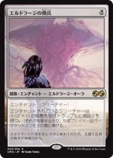 画像: (UMA-RC)Eldrazi Conscription/エルドラージの徴兵(日,JP)