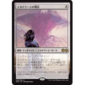 画像: (UMA-RC)Eldrazi Conscription/エルドラージの徴兵(日,JP)