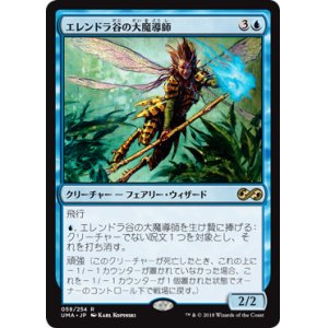 画像: 【Foil】(UMA-RU)Glen Elendra Archmage/エレンドラ谷の大魔導師(日,JP)