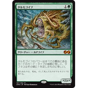 画像: (UMA-MG)Tarmogoyf/タルモゴイフ(日,JP)