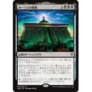 画像: (WAR-RB)Bolas's Citadel/ボーラスの城塞(日,JP)