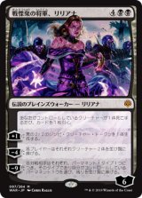 画像: (WAR-MB)Liliana, Dreadhorde General/戦慄衆の将軍、リリアナ(日,JP)