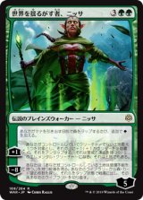 画像: (WAR-RG)Nissa, Who Shakes the World/世界を揺るがす者、ニッサ(日,JP)