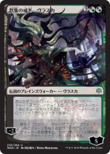 画像: 【絵違い】(WAR-UM)Vraska, Swarm's Eminence/群集の威光、ヴラスカ