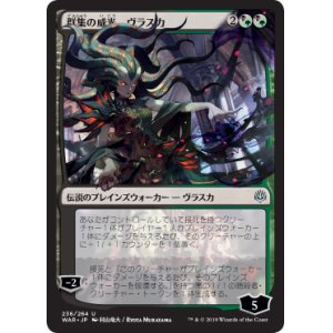 画像: 【絵違い】(WAR-UM)Vraska, Swarm's Eminence/群集の威光、ヴラスカ