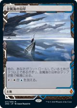 画像: 【Foil】(ZNE-ML)Seachrome Coast/金属海の沿岸(日,JP)