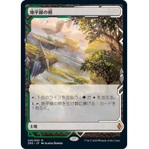 画像: 【Foil】(ZNE-ML)Horizon Canopy/地平線の梢(日,JP)