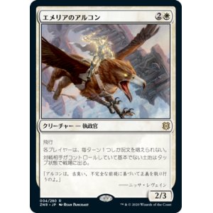 画像: 【Foil】(ZNR-RW)Archon of Emeria/エメリアのアルコン(日,JP)