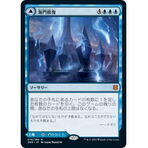 画像: 【Foil】(ZNR-MU)Sea Gate Restoration/海門修復(日,JP)