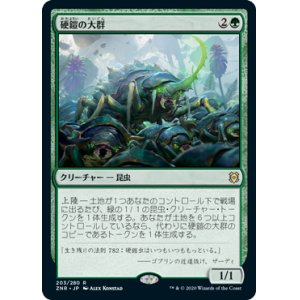 画像: 【Foil】(ZNR-RG)Scute Swarm/硬鎧の大群(英,EN)