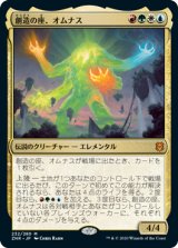 画像: 【Foil】(ZNR-MM)Omnath, Locus of Creation/創造の座、オムナス(日,JP)