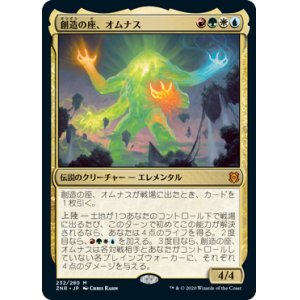 画像: 【Foil】(ZNR-MM)Omnath, Locus of Creation/創造の座、オムナス(日,JP)