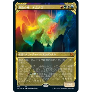 画像: 【Foil】【ショーケース】(ZNR-MM)Omnath, Locus of Creation/創造の座、オムナス(日,JP)