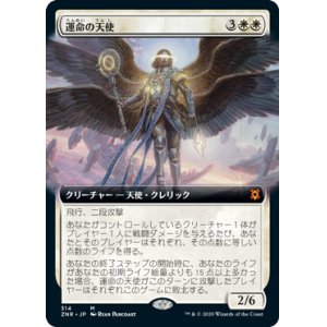 画像: 【Foil】【拡張アート】(ZNR-MW)Angel of Destiny/運命の天使(円,EN)