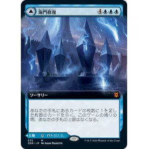 画像: 【Foil】【拡張アート】(ZNR-MU)Sea Gate Restoration/海門修復(日,JP)