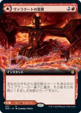 画像: 【Foil】【拡張アート】(ZNR-RR)Valakut Awakening/ヴァラクートの覚醒(日,JP)