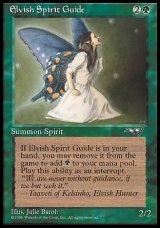 画像: (ALL-U)Elvish Spirit Guide(英,EN)