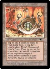 画像: (AQ)Urza's Mine / ウルザの鉱山（掴む球体）(英,English)