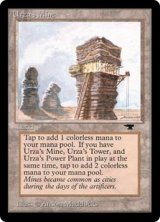 画像: (AQ)Urza's Mine / ウルザの鉱山（塔）(英,English)