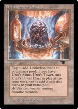 画像: (AQ)Urza's Power Plant / ウルザの魔力炉（るつぼの中の岩）(英,English)