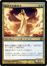 画像: (ARB-R)Meddling Mage/翻弄する魔道士(EN)