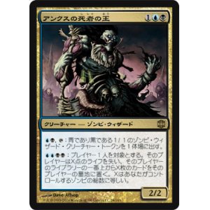 画像: (ARB-R)Lich Lord of Unx/アンクスの死者の王(EN)