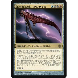 画像: (ARB-R)Unscythe, Killer of Kings/王を葬る鎌、アンサイズ(EN)