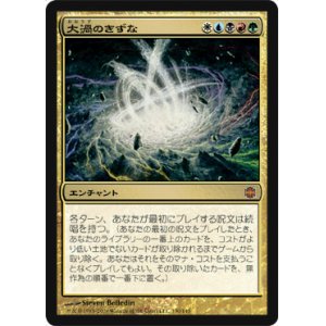 画像: (ARB-M)Maelstrom Nexus/大渦のきずな(日,JP)