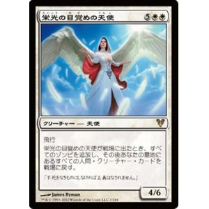 画像: $FOIL$(AVR-R)Angel of Glory's Rise/栄光の目覚めの天使(日,JP)