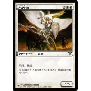 画像: $FOIL$(AVR-U)Archangel/大天使(日,JP)