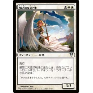 画像: $FOIL$(AVR-U)Emancipation Angel/解放の天使(日,JP)