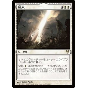 画像: $FOIL$(AVR-R)Terminus/終末(日,JP)