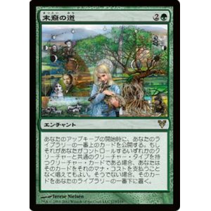 画像: $FOIL$(AVR-R)Descendants' Path/末裔の道(日,JP)