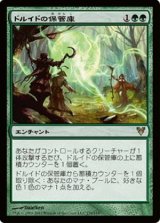 画像: (AVR-R)Druids' Repository/ドルイドの保管庫(英,EN)